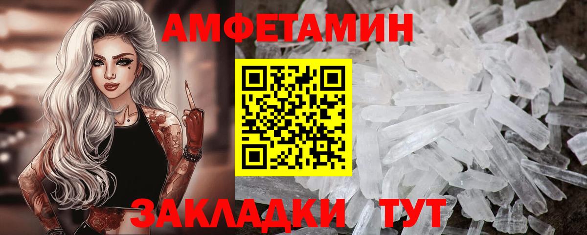 Амфетамин 98% Орск