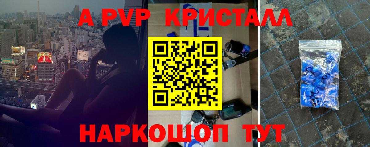Alpha PVP Соль Орск