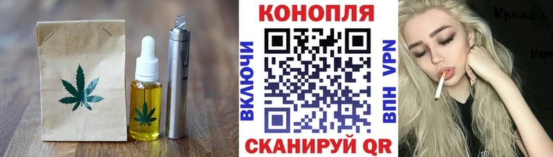 Печенье с ТГК конопля  купить закладку  сайты даркнета официальный сайт  Орск 