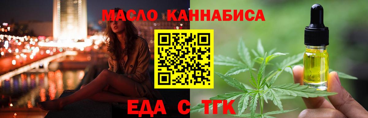 Орск  Canna-Cookies марихуана  Вход с VPN 