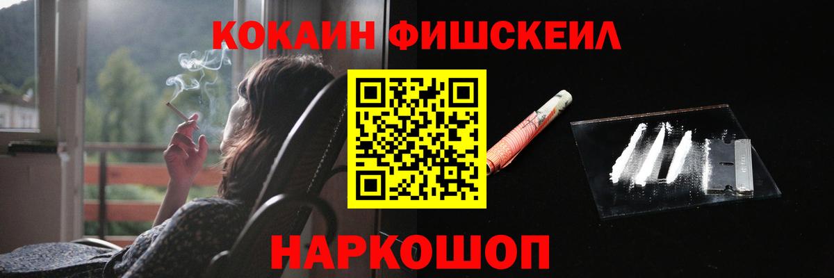 COCAIN Эквадор  Кокаин Боливия  Орск  КОКАИН  Вход с VPN 