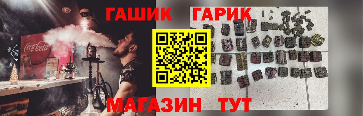 Гашиш убойный  Вход с VPN  Орск  ГАШ гарик 