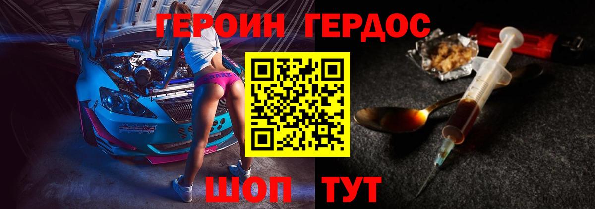 Героин Афган  ГЕРОИН  Орск  Вход с VPN 