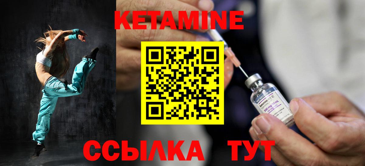 Орск  Кетамин VHQ  Вход с VPN 
