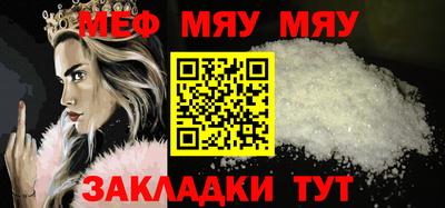 меф Заводоуковск
