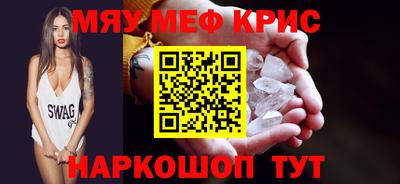 меф Заводоуковск