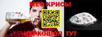 меф Заводоуковск