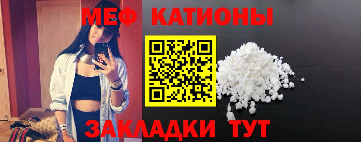 Мефедрон VHQ  Мефедрон  Мефедрон  Меф 4 MMC  где купить наркоту  Вход с VPN  Орск 