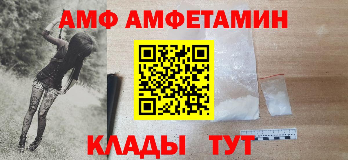 МЕТАМФЕТАМИН пудра Орск