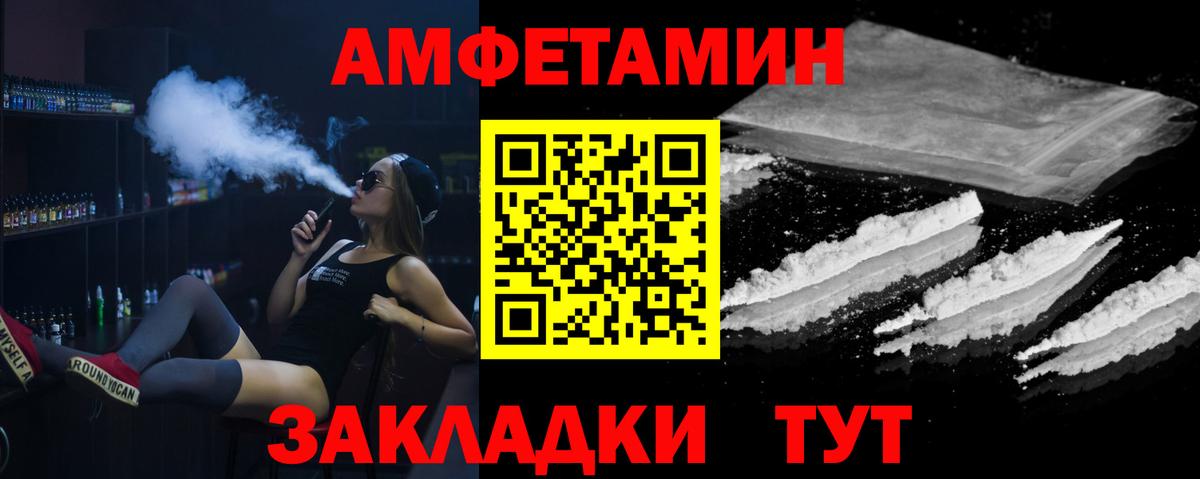 Метамфетамин винт  Метамфетамин винт  Орск  Вход с VPN 