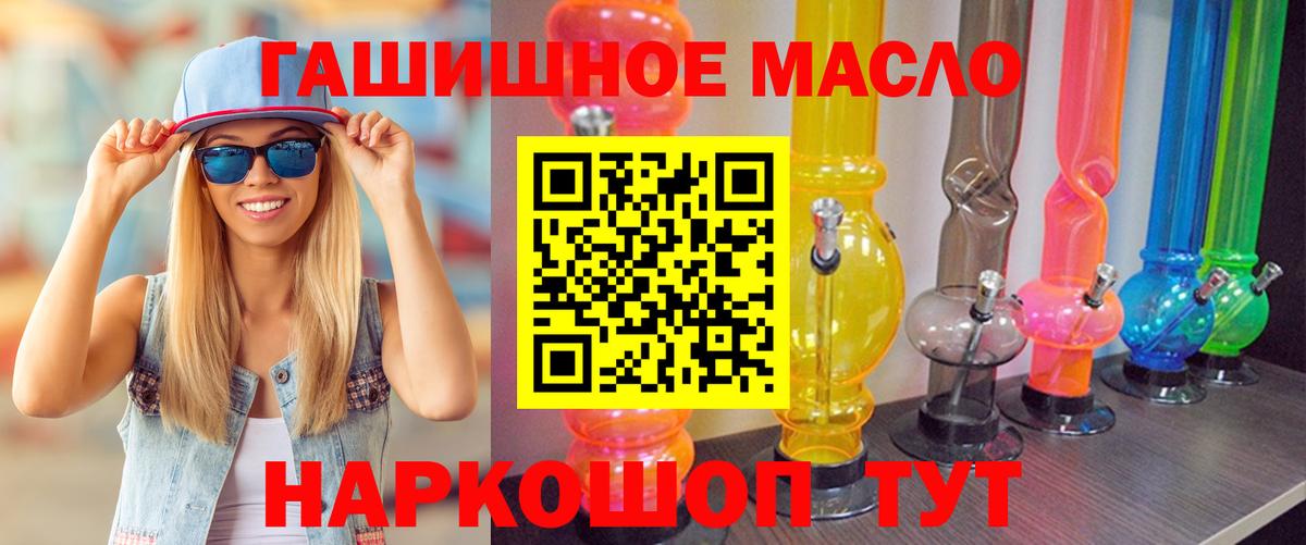 ТГК концентрат  где продают   Орск  Вход с VPN 