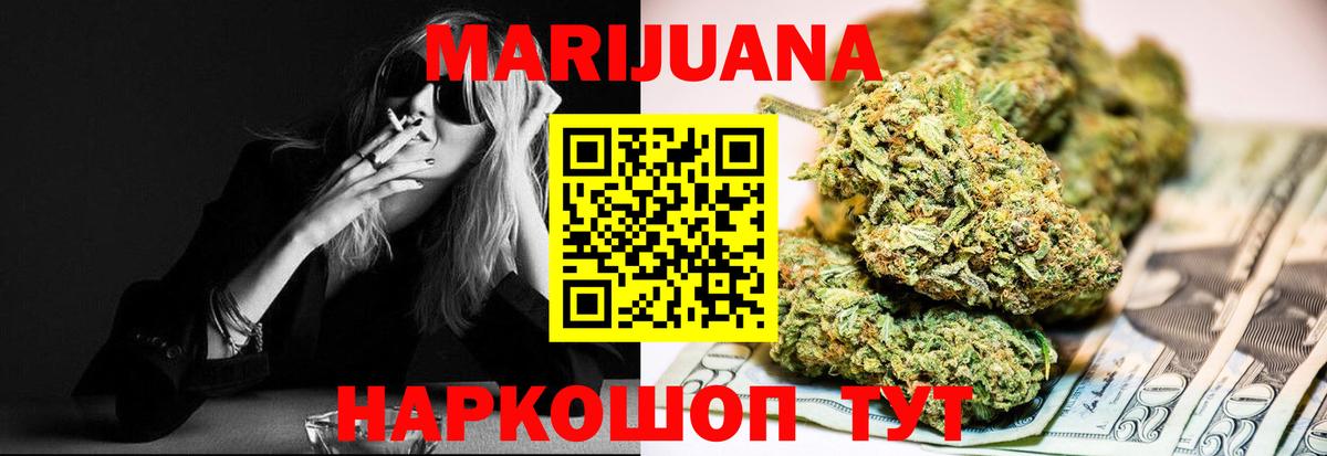 Орск  Каннабис сатива  Бошки Шишки OG Kush  Шишки марихуана гибрид  Вход с VPN 