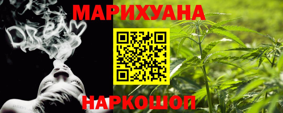 Бошки марихуана индика Орск